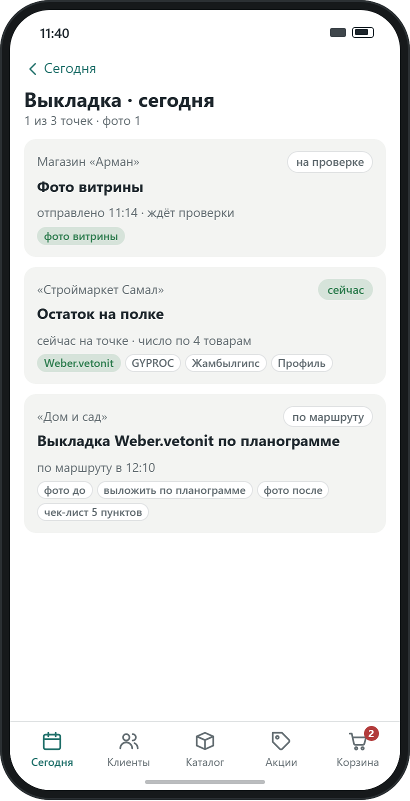 Выкладка в телефоне: фото витрины, остаток на полке, планограмма, фото до и после, чек-лист